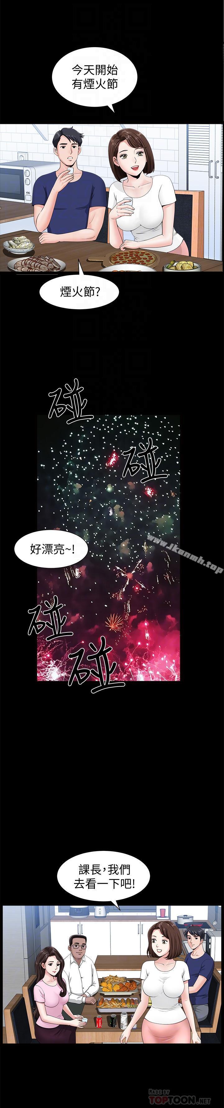 第4話-在老公背後偷來暗往 - 第12.jpg页