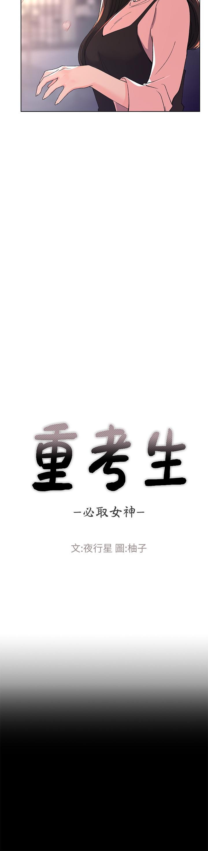 第54話-在上課時間的愛撫 - 第3.jpg页