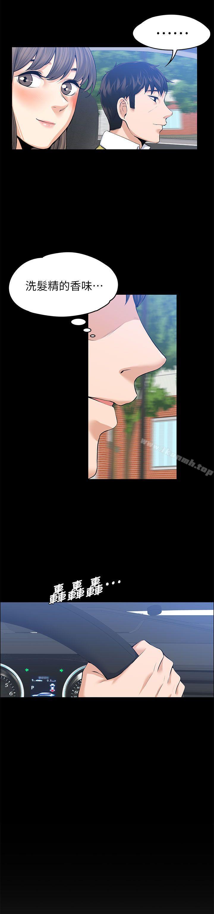 第21話 - 選妳進公司的是我! - 第6.jpg页
