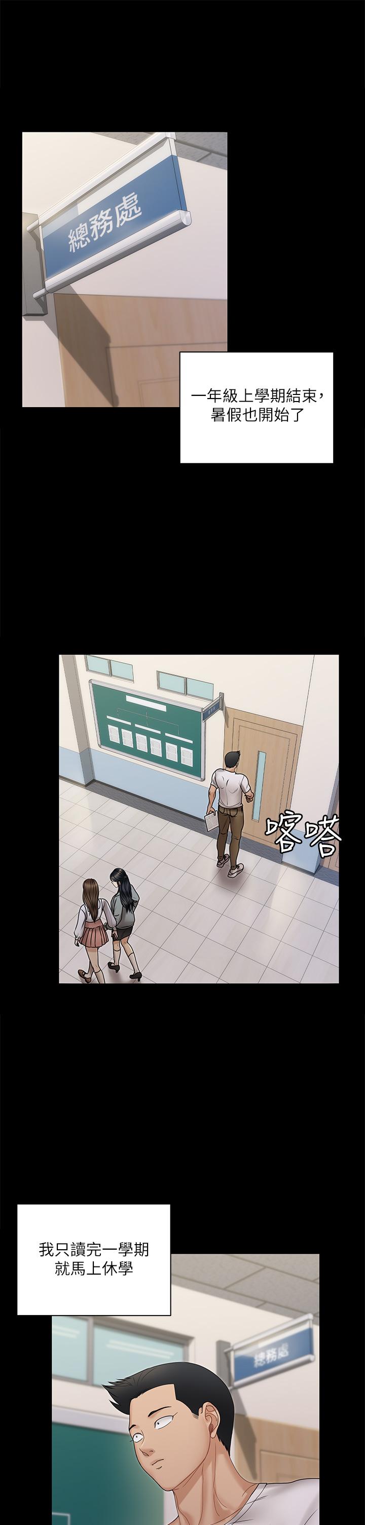 第170話-把不可能變可能 - 第42.jpg页