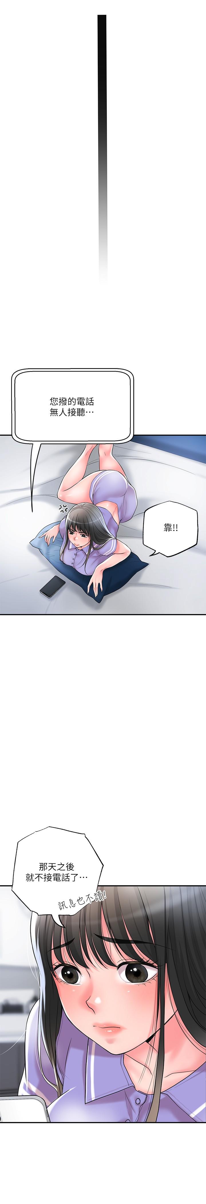 第33話-“供不應求”的精液 - 第25.jpg页