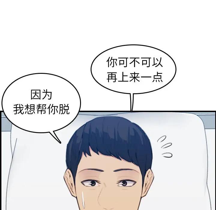 第18话 - 第106.jpg页