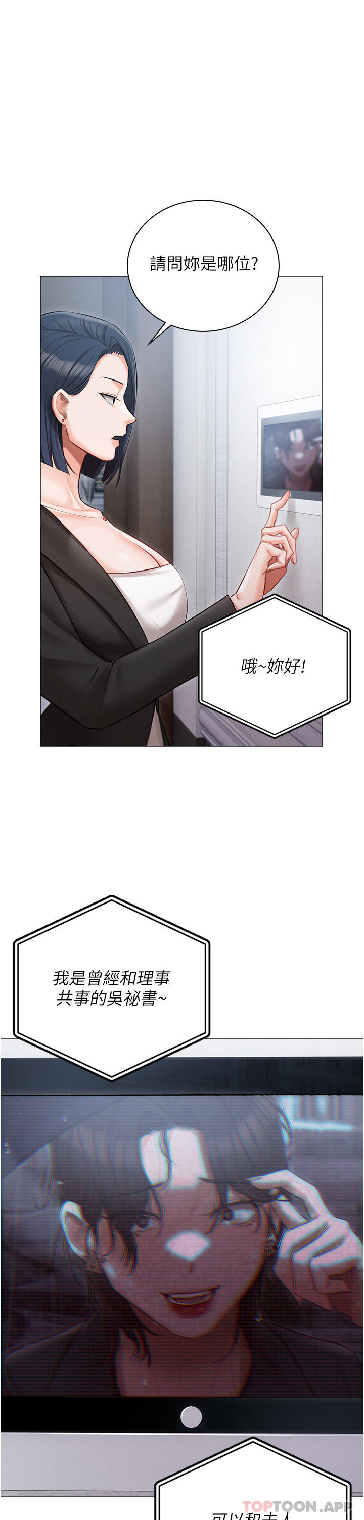 第31话-老公的地下情人 - 第1.jpg页
