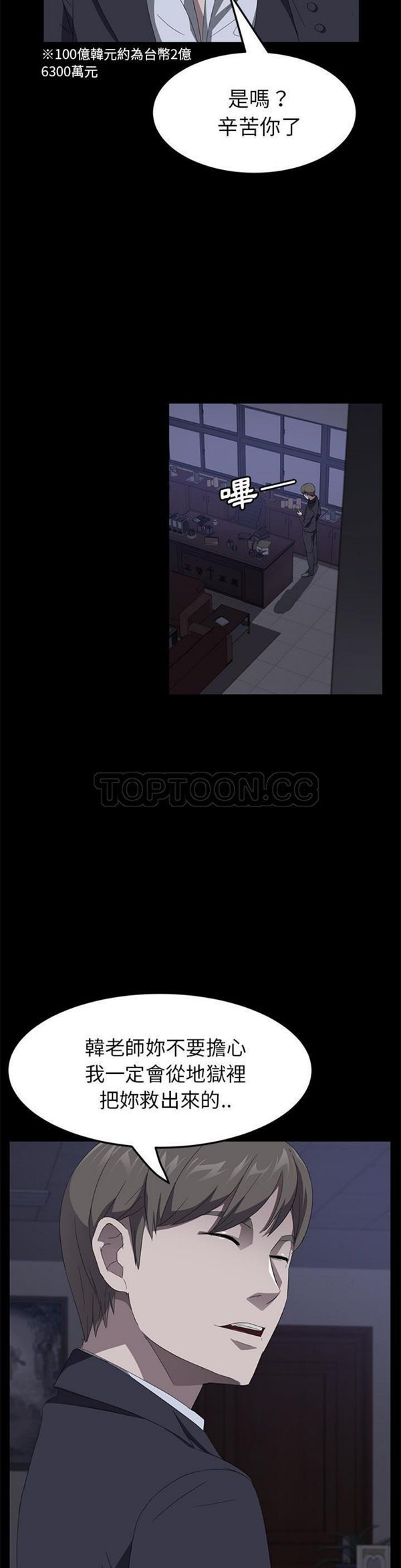 第 43 话 - 第25.jpg页