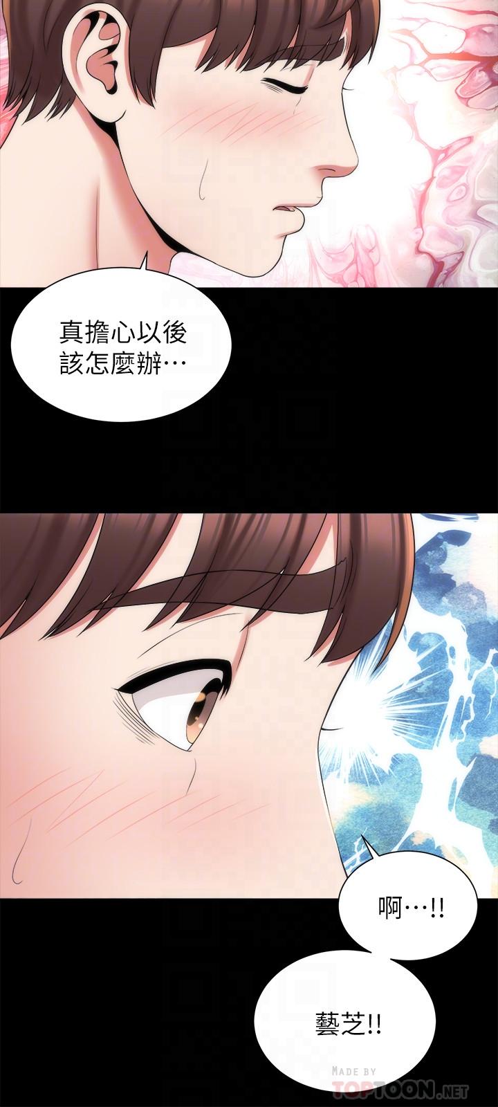 第42話-我這次一定要吃到你 - 第18.jpg页