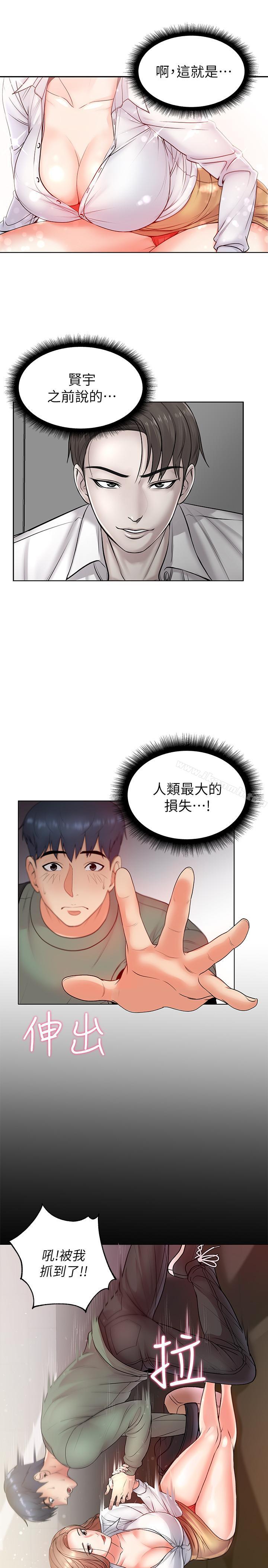 第5话- 学姐，你的酥胸太诱人 - 第15.jpg页