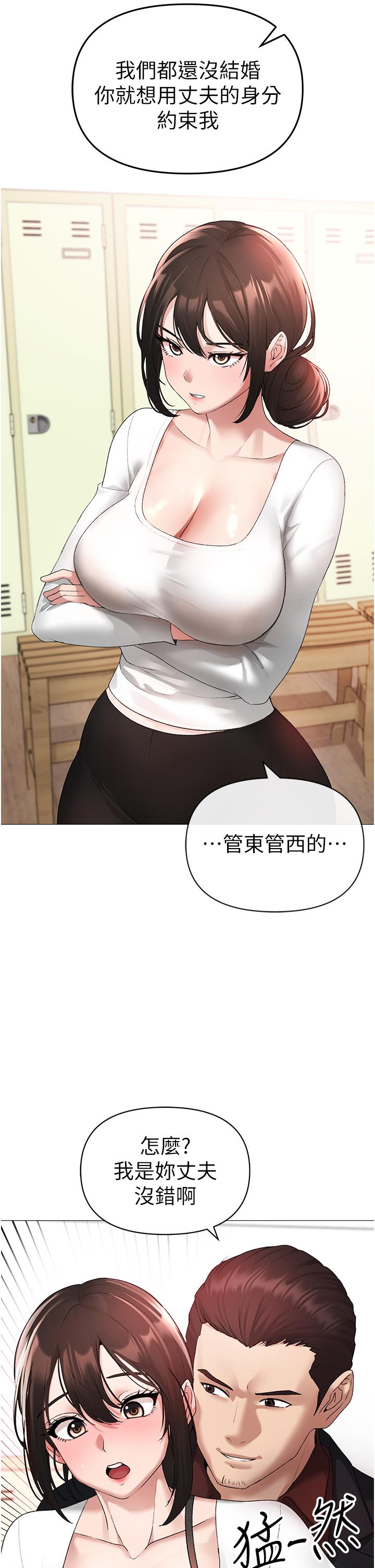 第6话-蹂躏大学姐的成熟肉体 - 第48.jpg页