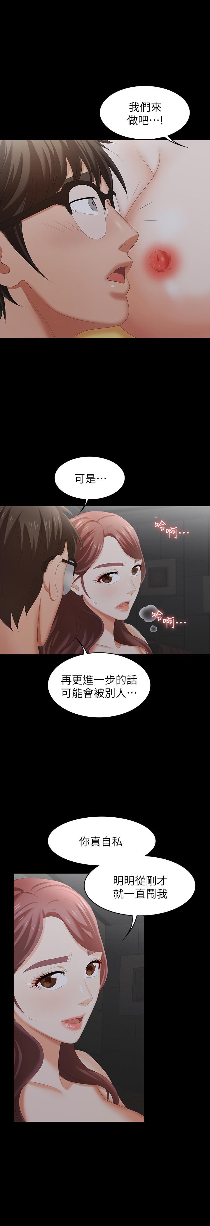 第23話-刺激的電影院約會 - 第30.jpg页