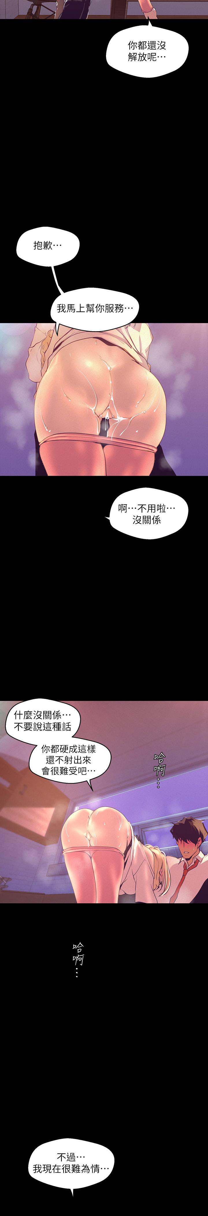 第111話-這次換我讓你舒服了 - 第17.jpg页