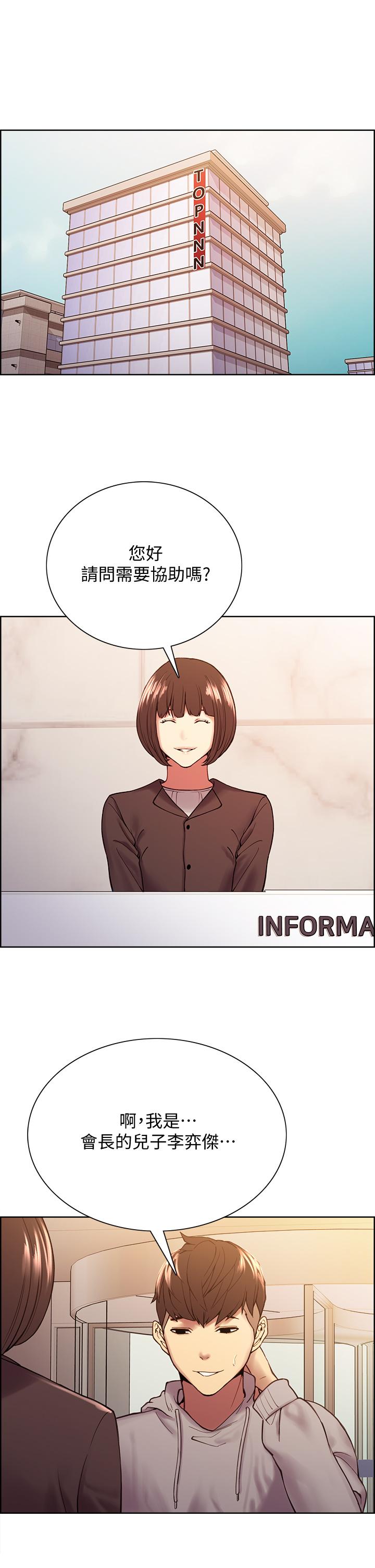 第57话-让人失控的高超口技 - 第36.jpg页
