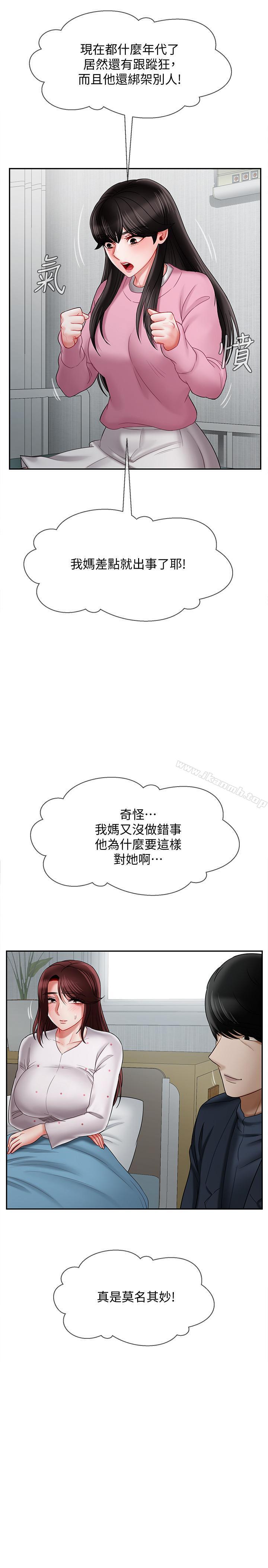 第16話-我來保護你們 - 第15.jpg页