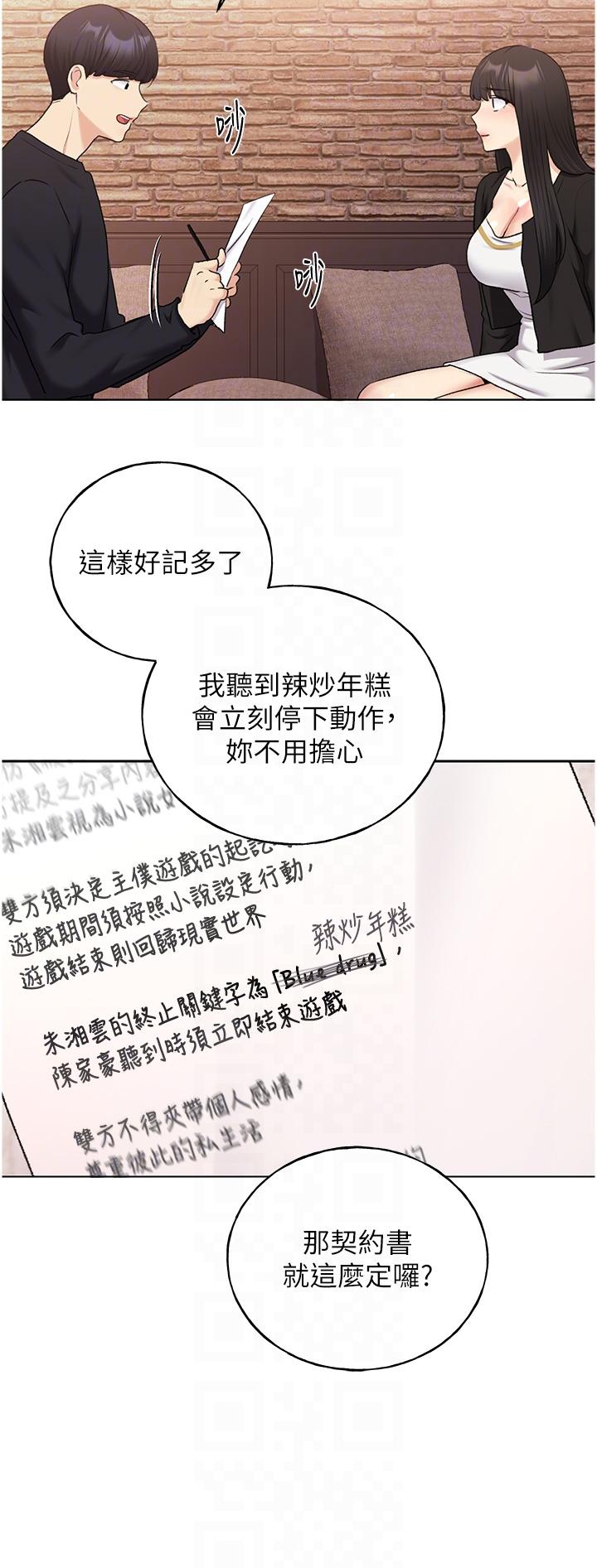 第28话-令人浑身滚烫的春药 - 第30.jpg页