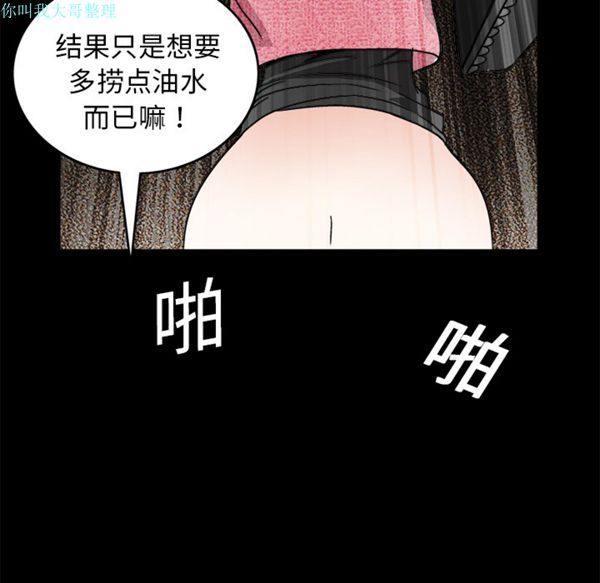 第 20 话 - 第144.jpg页