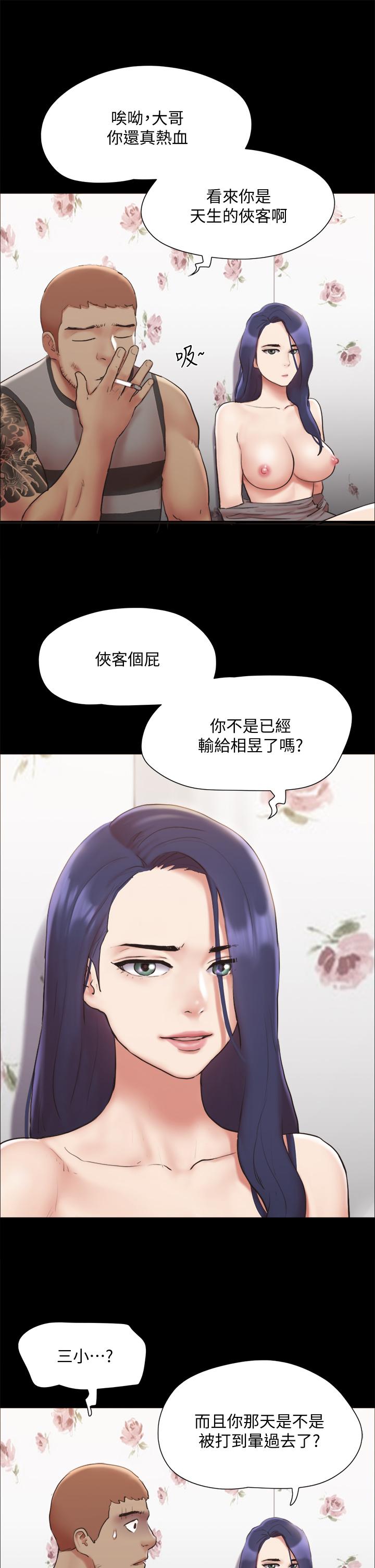第134話-想救她就听我的 - 第19.jpg页