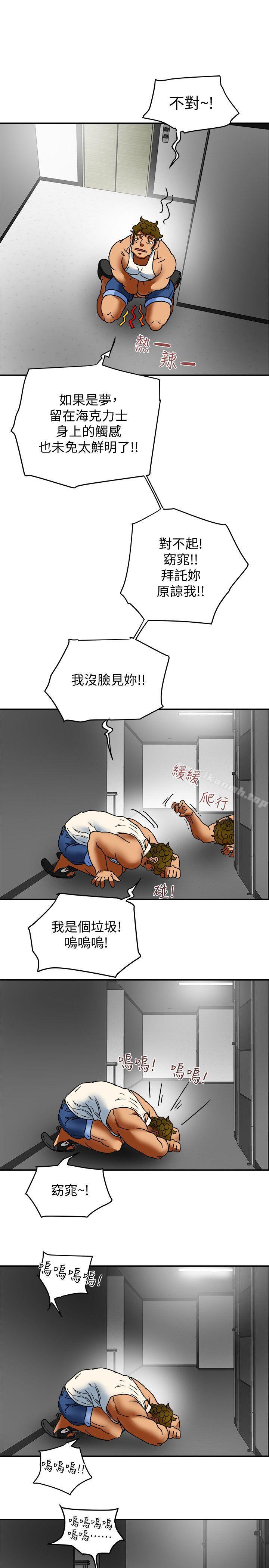 第4話-老公無法給的滿足感 - 第31.jpg页