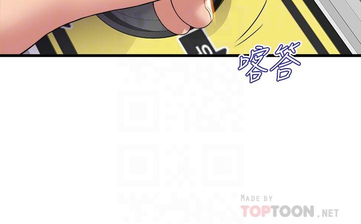 第30話-你什麼時候開始哈我的？ - 第4.jpg页
