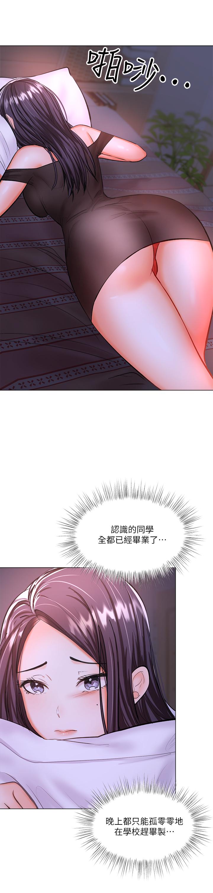 第19話-用奶把衣服撐大 - 第58.jpg页