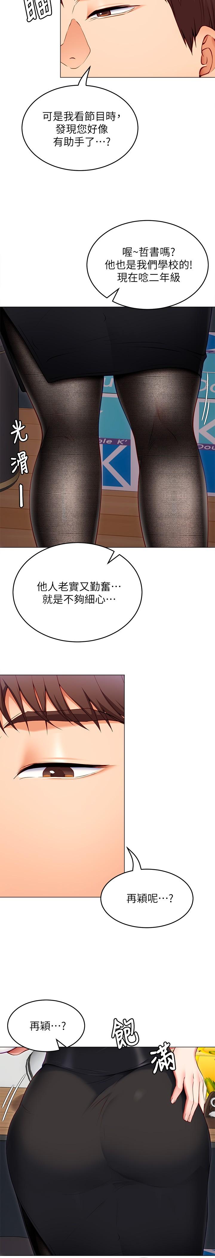 第34話-與女教授的秘密交易 - 第43.jpg页