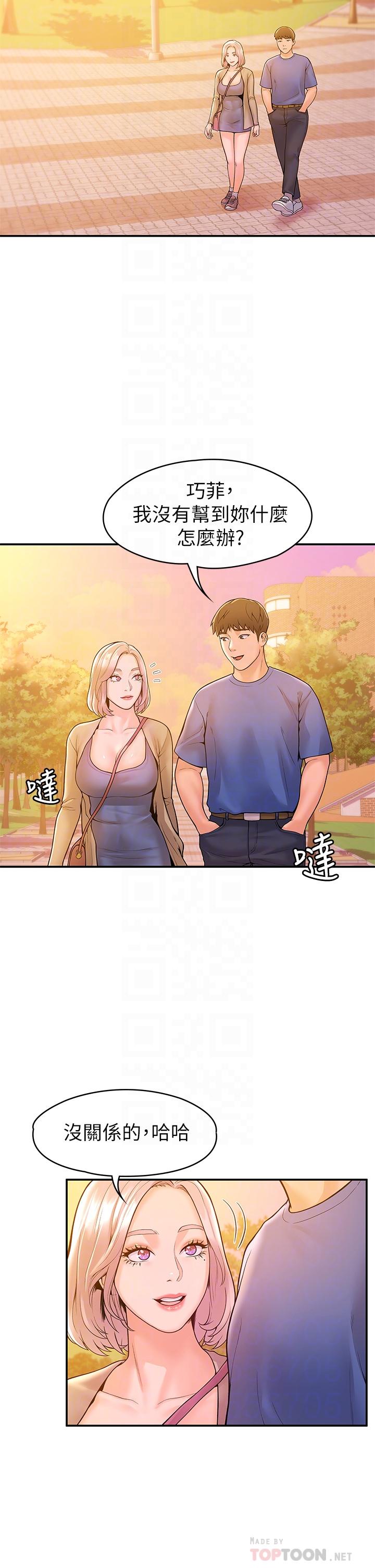 第43話-成為我謬思的女人 - 第16.jpg页