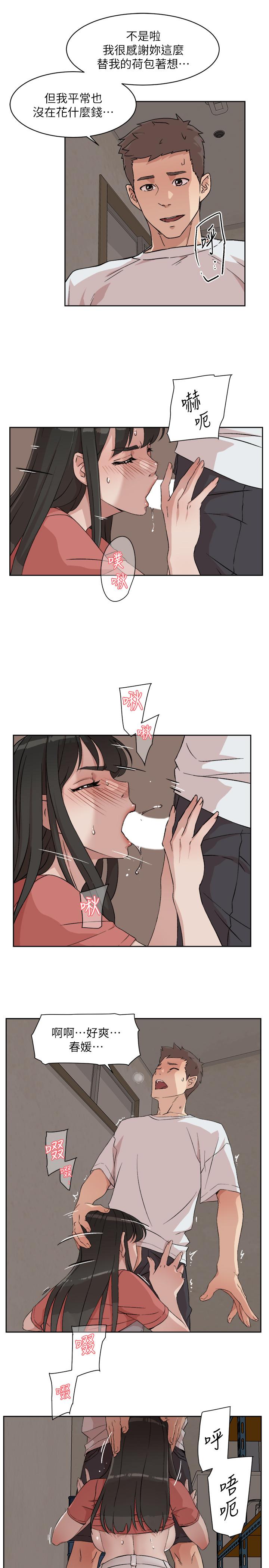 第10話-春媛惹火的嫩穴 - 第29.jpg页