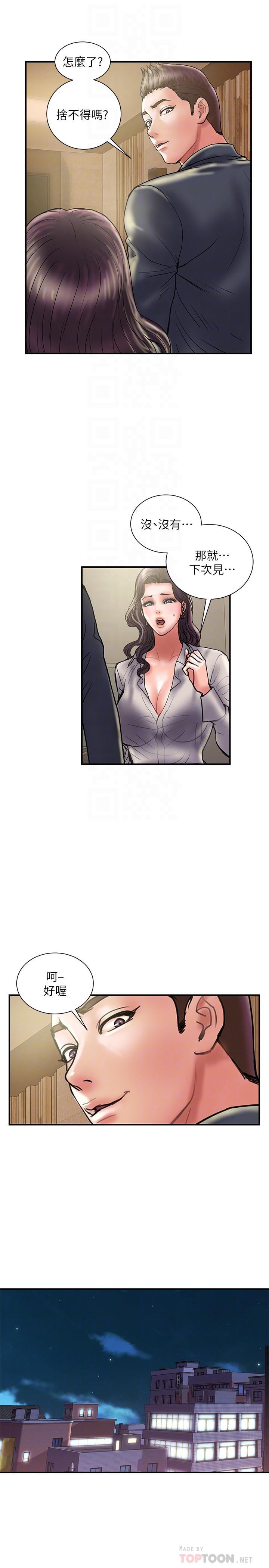 第35话-不要再装蒜了 - 第8.jpg页