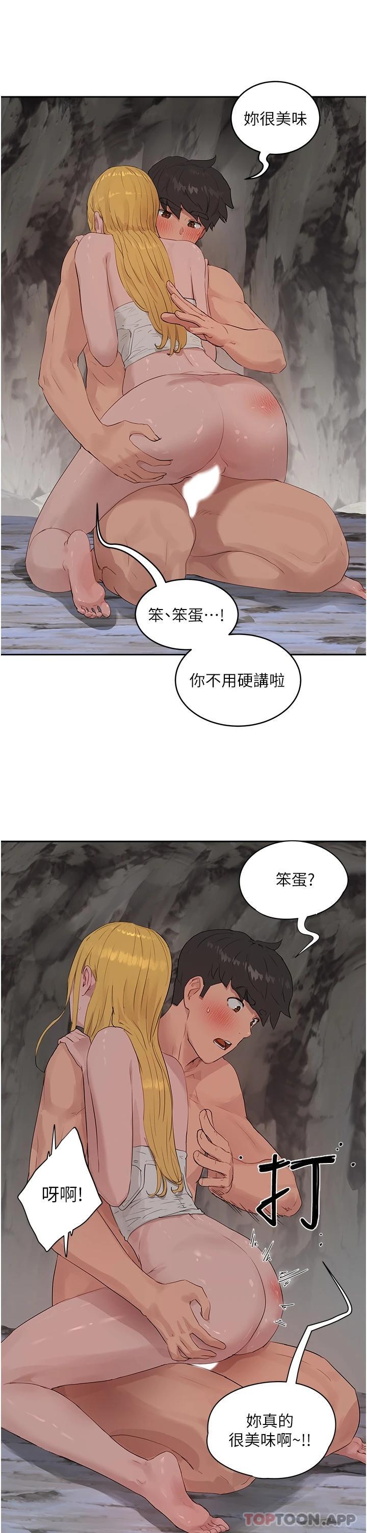 第39话-被从后面干爽不爽 - 第8.jpg页