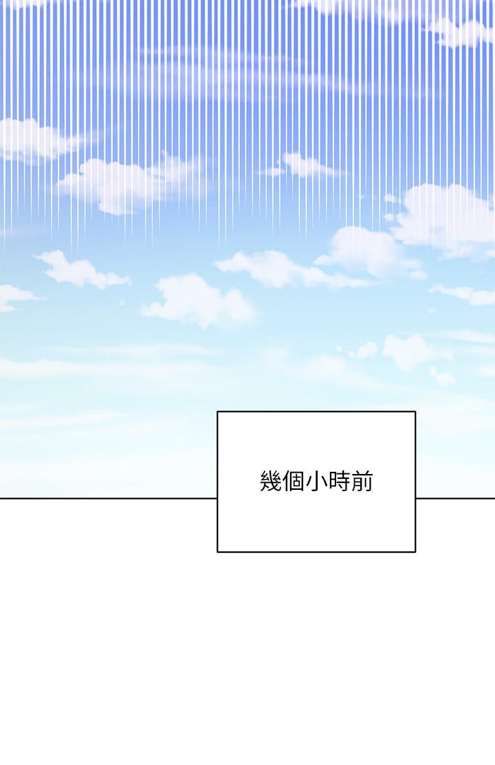 第50話-開始有感覺的靜恩 - 第5.jpg页