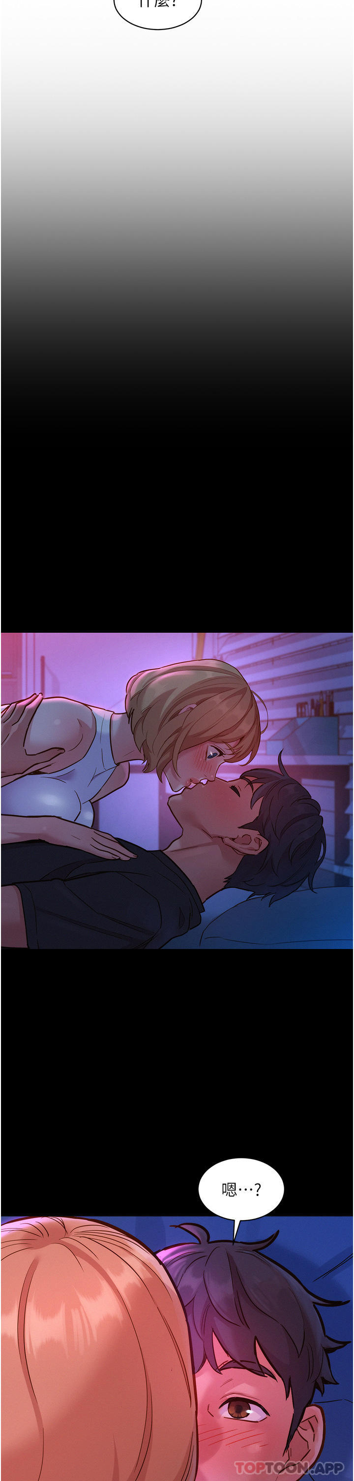 第35话-学姐，妳的屁股… - 第26.jpg页