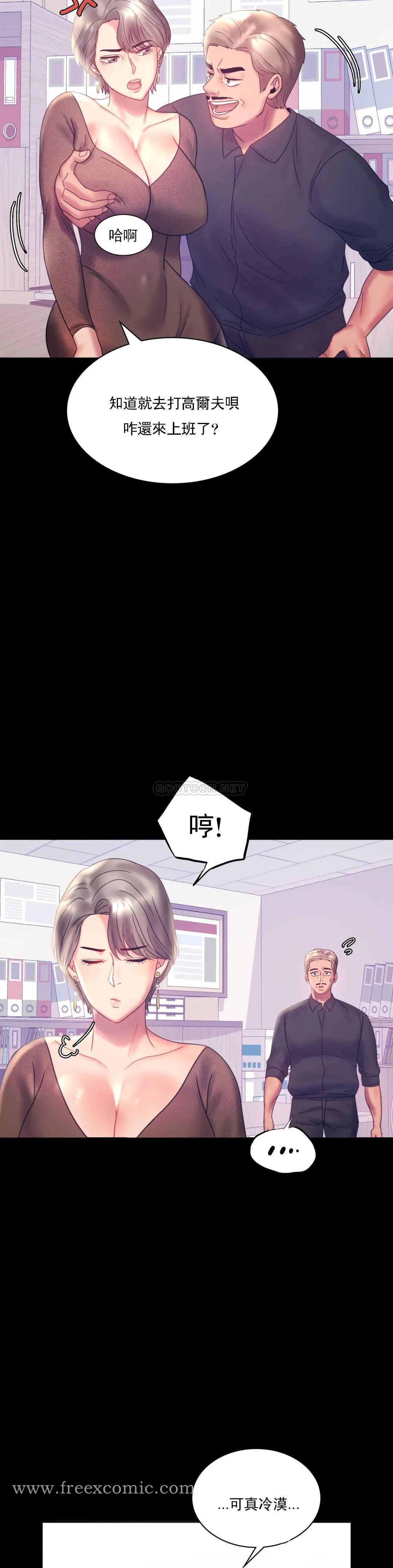 第8话-去我们家啊 - 第31.jpg页