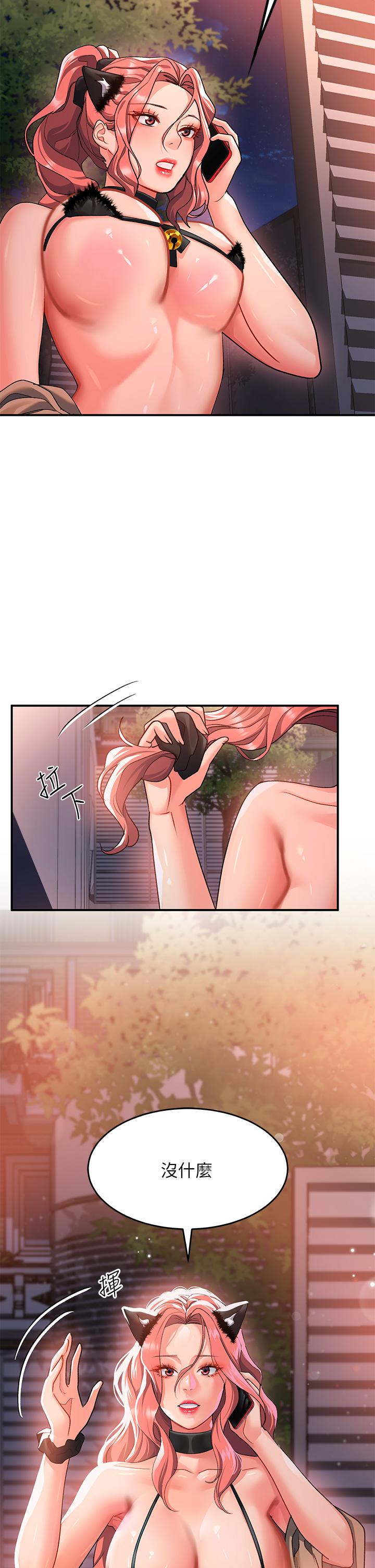 第21话-喜歡多深就插多深 - 第30.jpg页