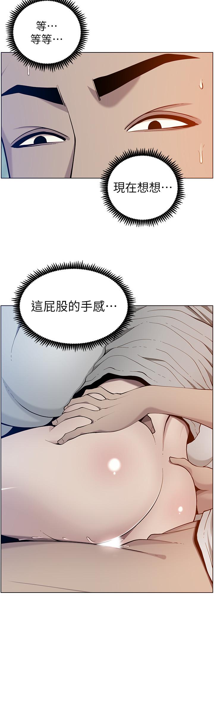 第95话-身心都合拍的两人 - 第32.jpg页