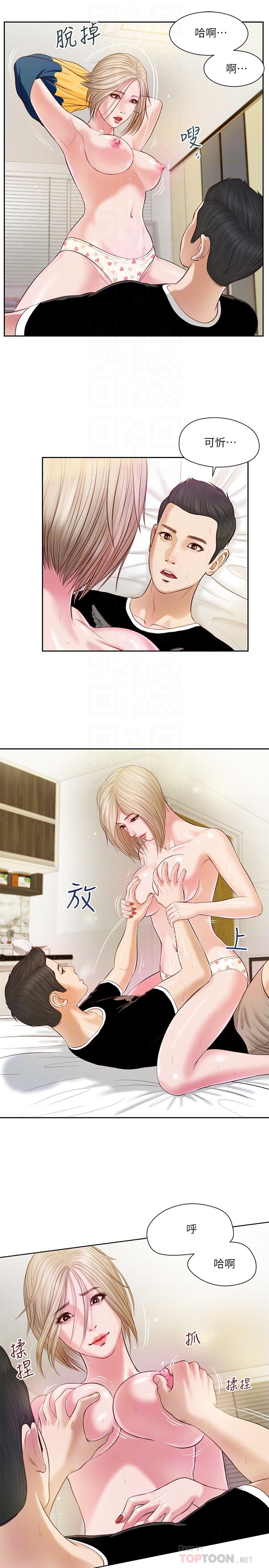 第4话-舒服到拱起腰 - 第12.jpg页