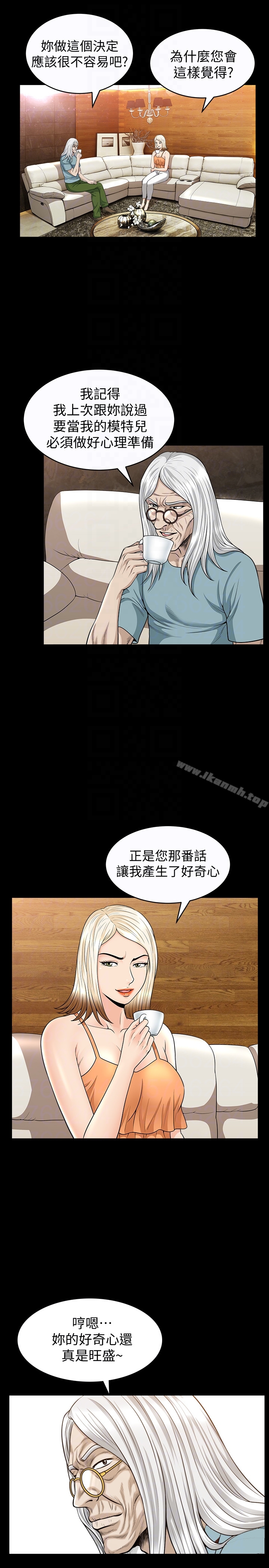 第25话-愿望成真的方法 - 第19.jpg页