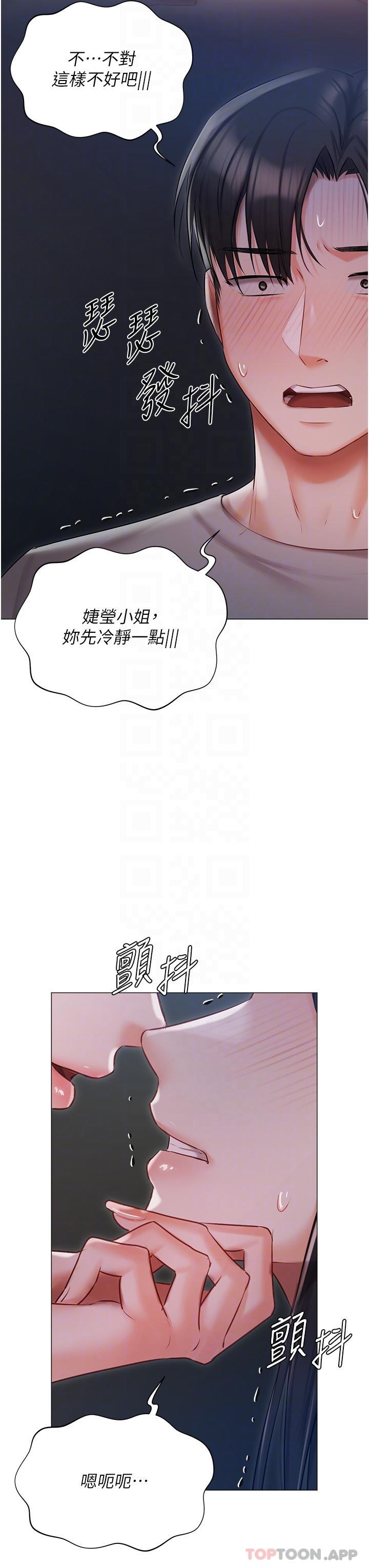 第29话-要吃姐妹丼吗？ - 第16.jpg页