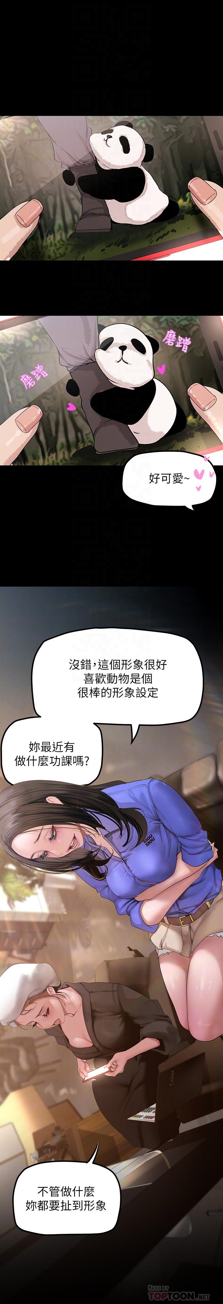 第166話-組長緊縮的小穴 - 第12.jpg页