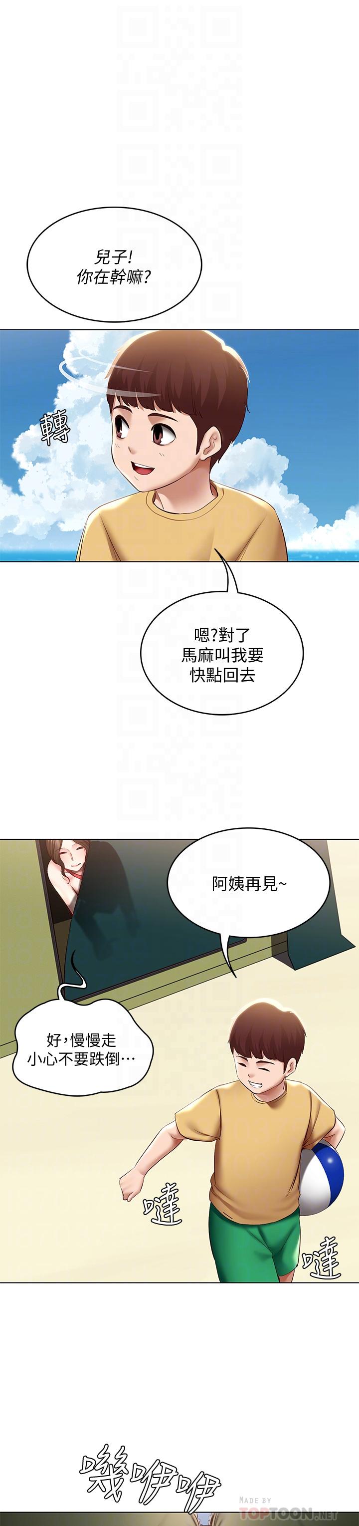 第74話-我的屁股好燙 - 第10.jpg页