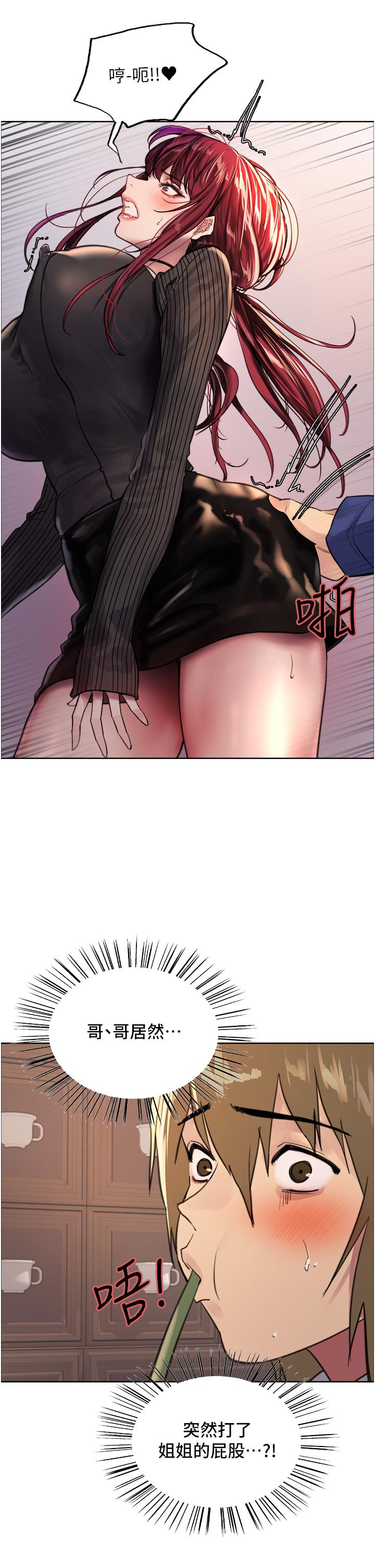 第34話-女人就是要這樣對待 - 第39.jpg页