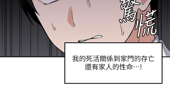 第2話-請多給我一點懲罰 - 第20.jpg页