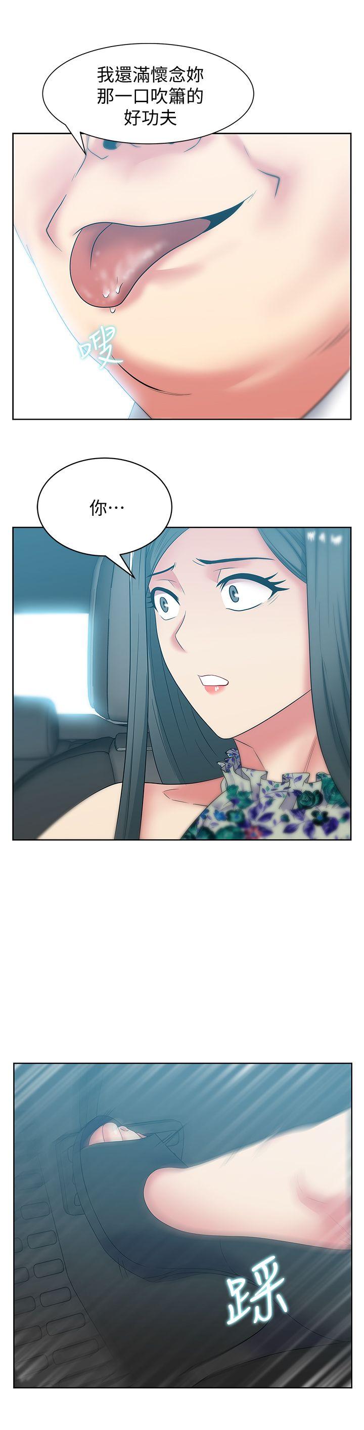 第43话-朴课长，感觉怎麽样? - 第14.jpg页