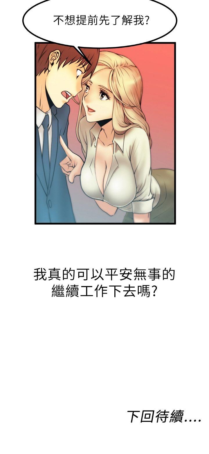 第1話 - 第33.jpg页