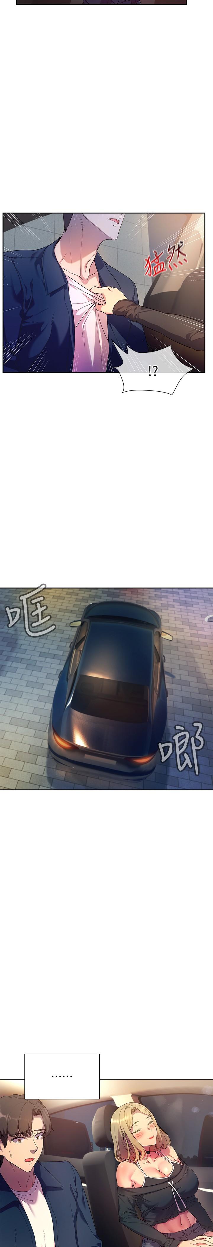第8話-大膽騎上來的肉食女 - 第20.jpg页