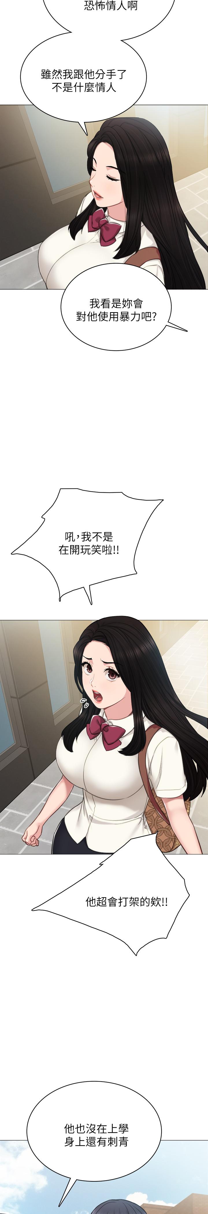 第42話-我們來約會吧！ - 第27.jpg页