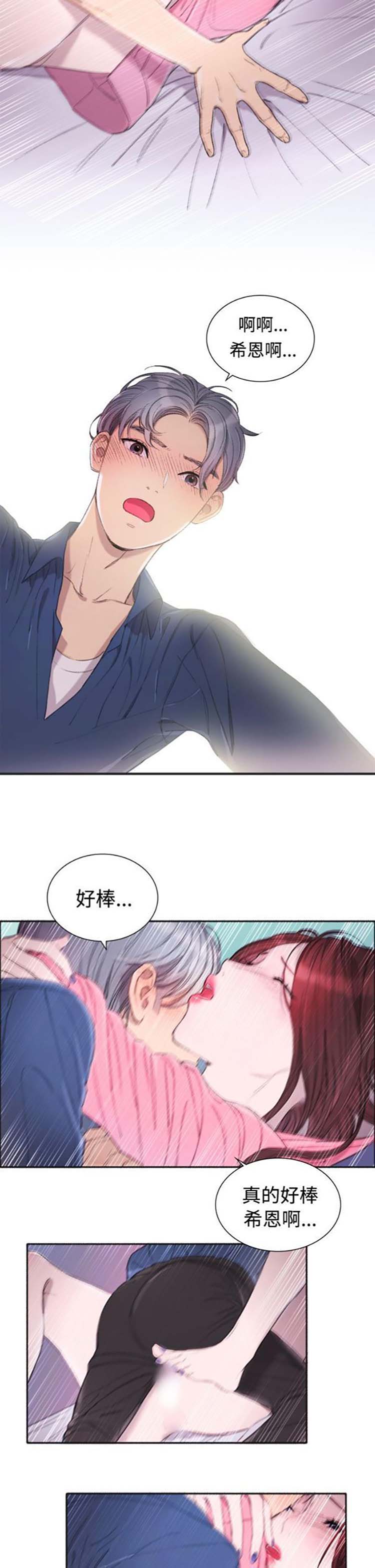 第 4 话 - 第11.jpg页