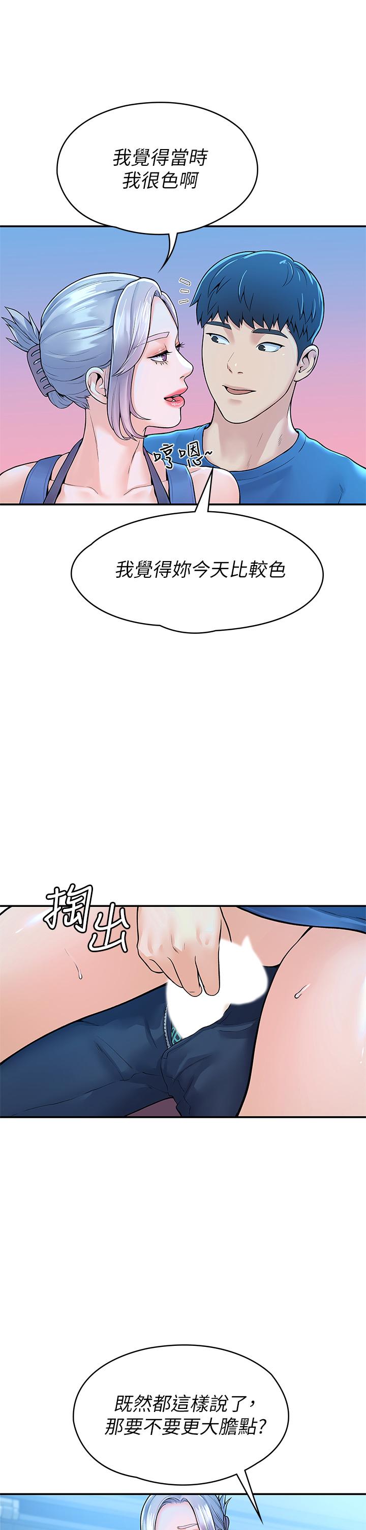 第41話-學長幫你揉一下 - 第34.jpg页