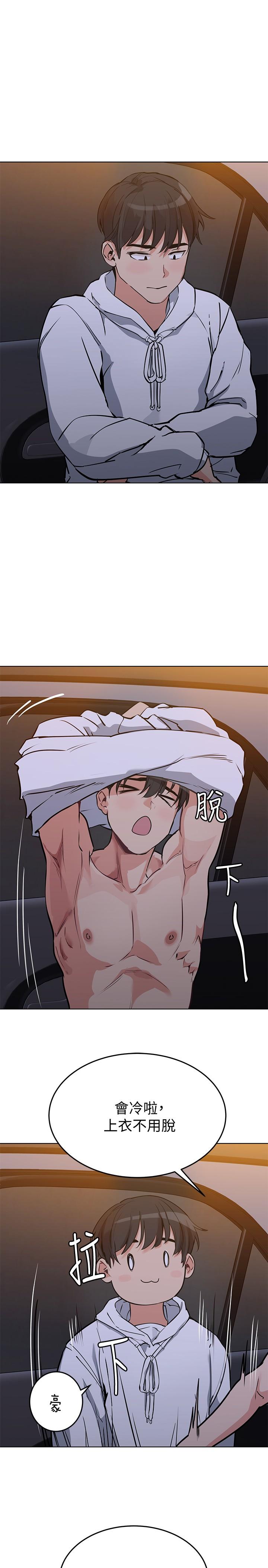 第4話-把第一次獻給阿姨 - 第1.jpg页