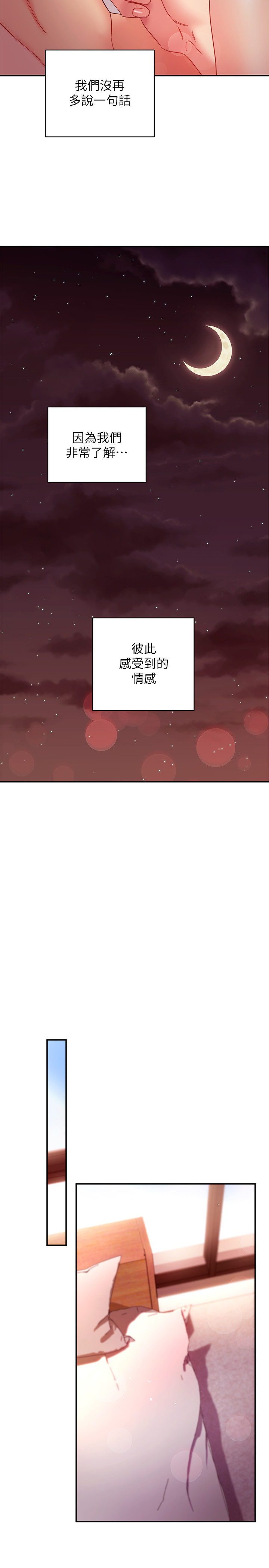 第61話-被女王靜恩召喚的碩宇 - 第17.jpg页
