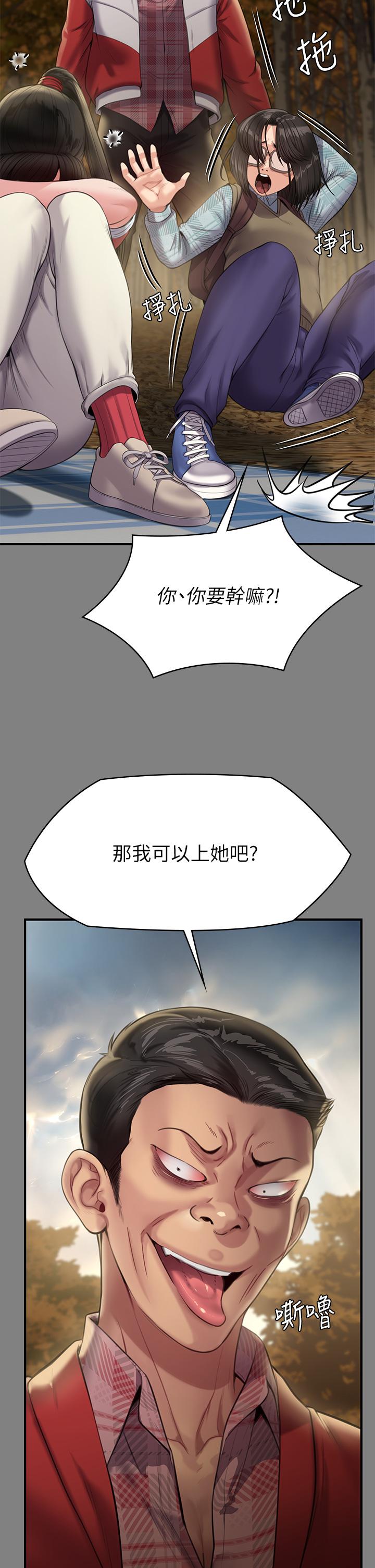 第228話-賢兒折磨自己的原因 - 第43.jpg页
