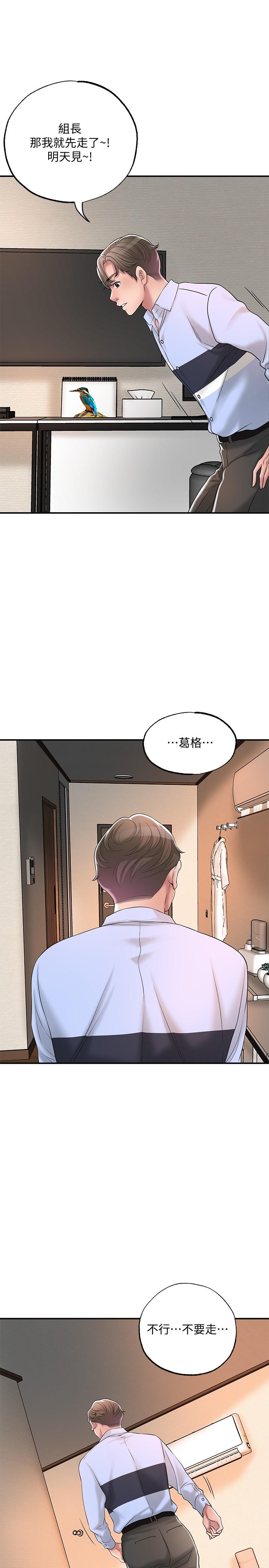第19話-和組長合意下的性關係 - 第25.jpg页
