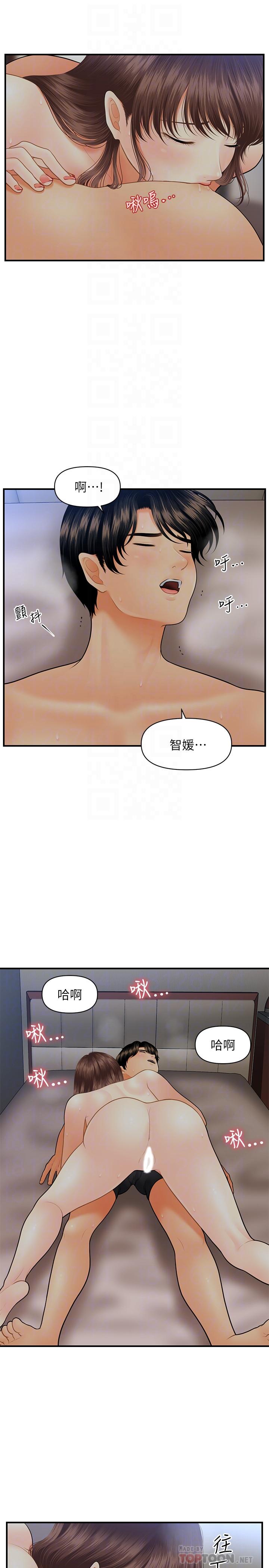 第17話-把第一次給我的智媛 - 第12.jpg页