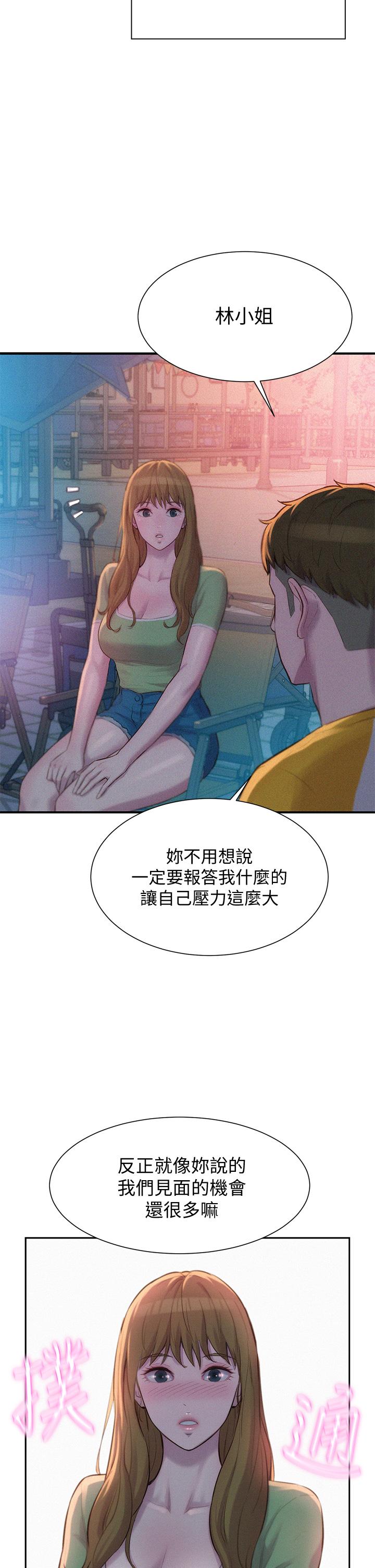 第9話-我想，報答你 - 第32.jpg页